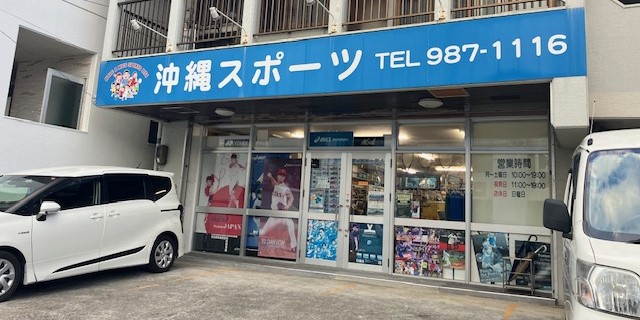 株式会社沖縄スポーツ