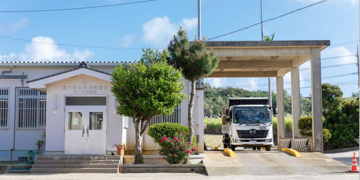 北大東製糖株式会社