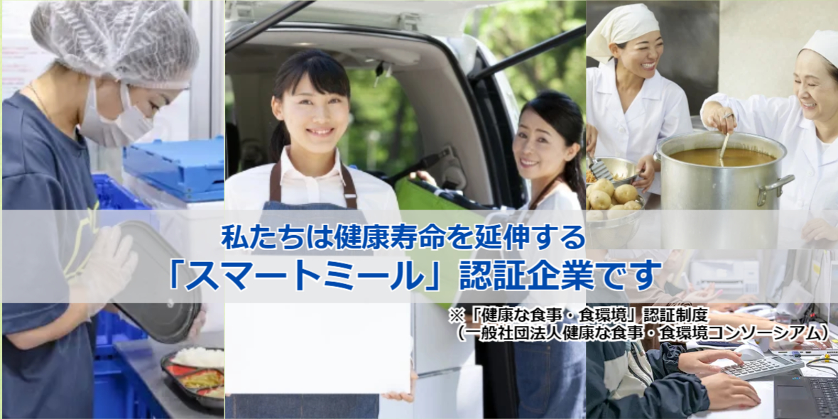 NTカンパニー株式会社(ヘルシーフーズ)