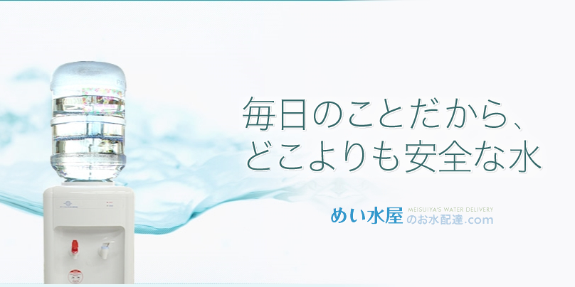 エイトクリエイティブ株式会社（めい水屋/米くら）