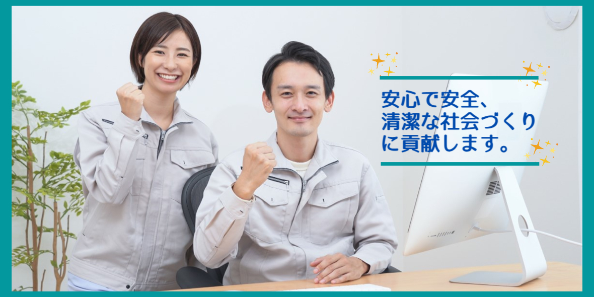 株式会社サンシャインビルNET