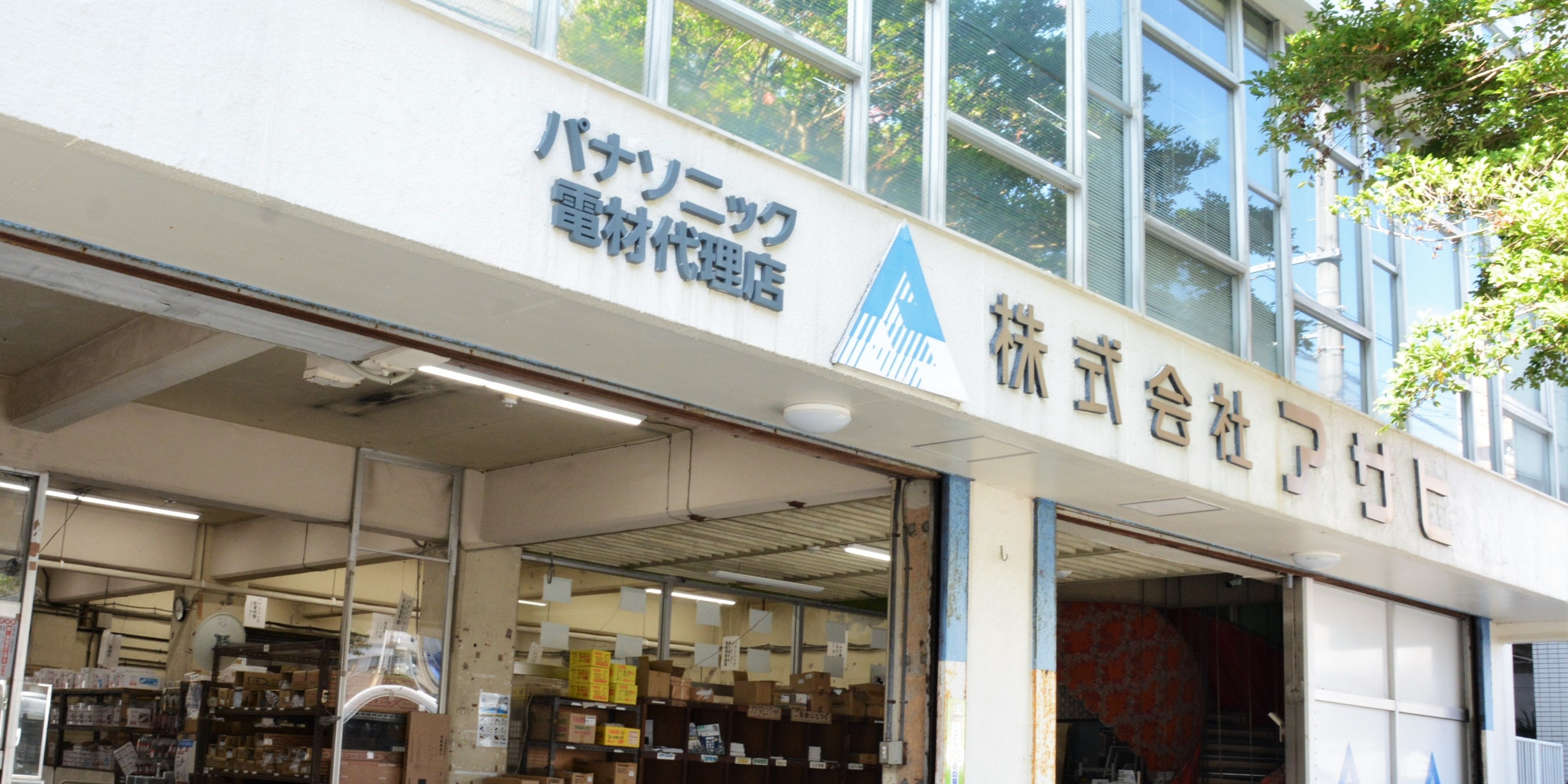 株式会社アサヒ