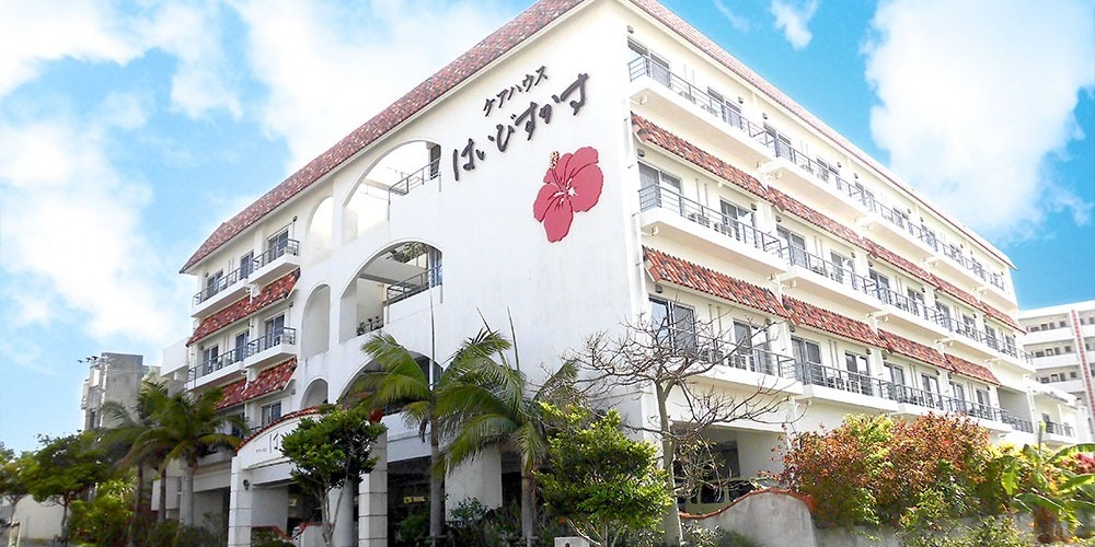 ケアハウスはいびすかす