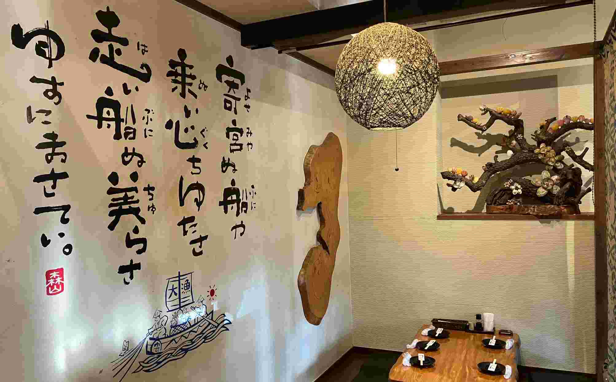 魚彩工房 一鮮満 おもろまち店