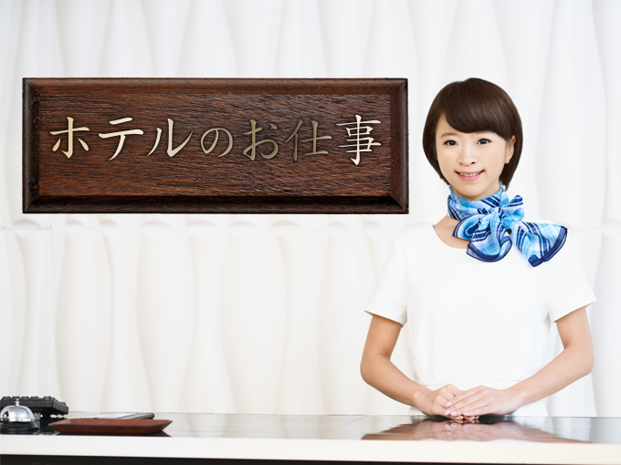 エナジックホテル山市