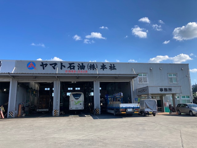 ヤマト石油 株式会社