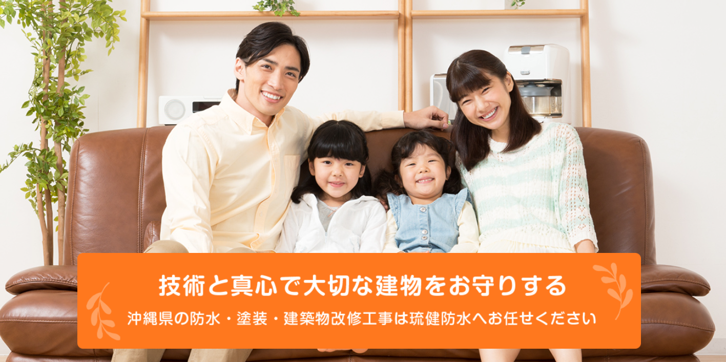 株式会社琉健企画