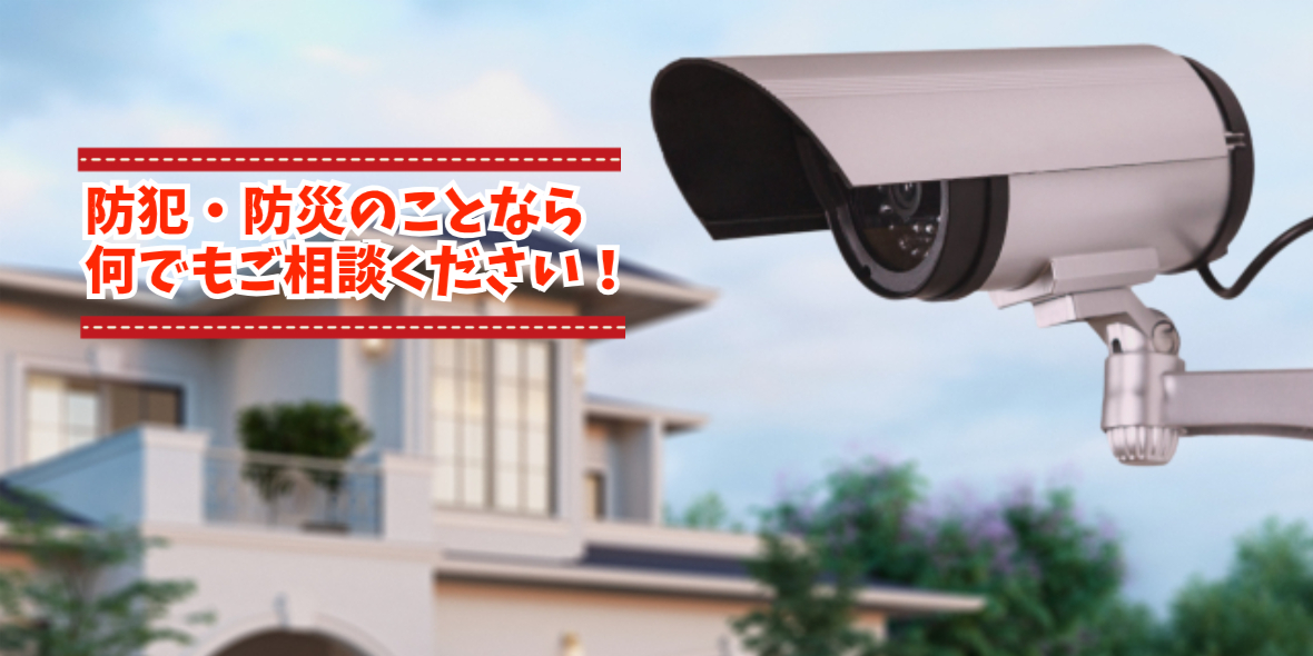 沖縄防災器材株式会社