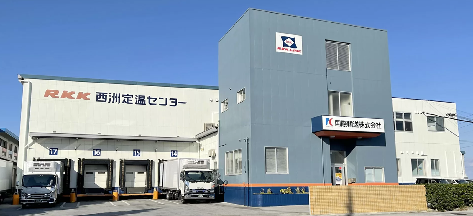 国際輸送株式会社