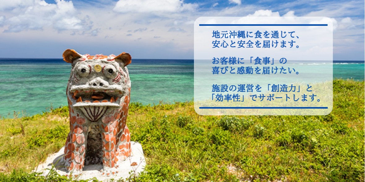 株式会社 日本ユニテック