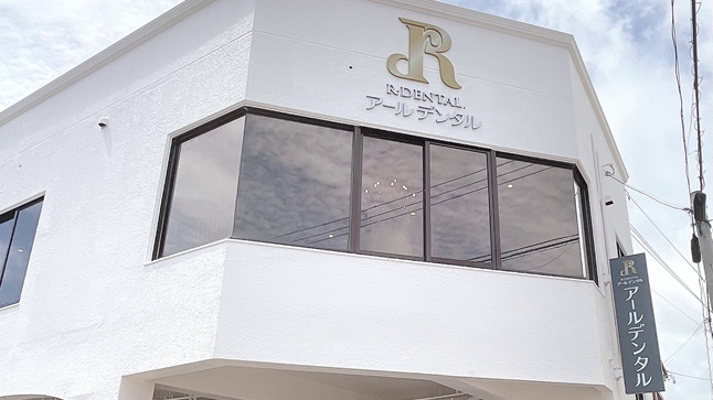 アールデンタル