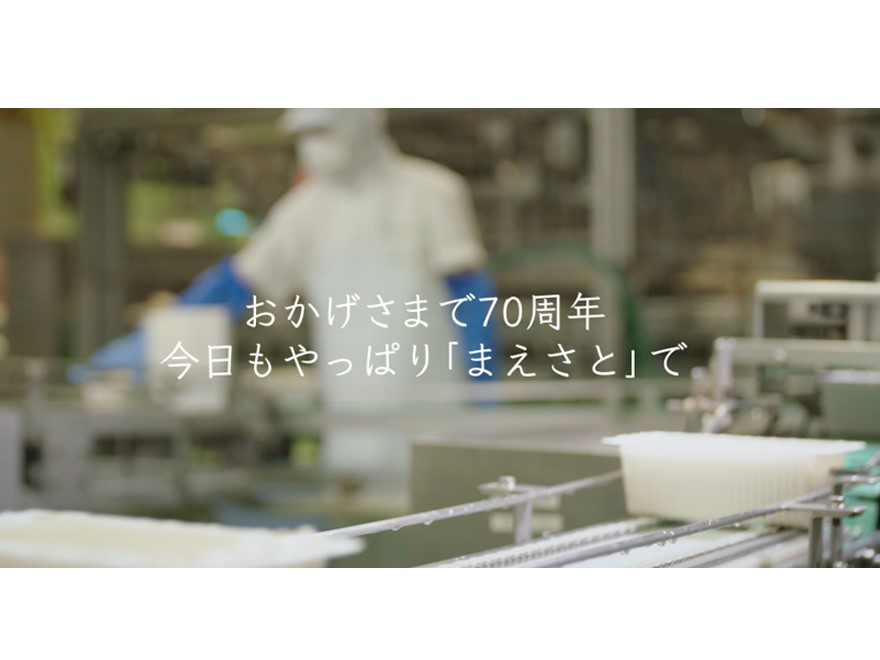 株式会社 まえさと