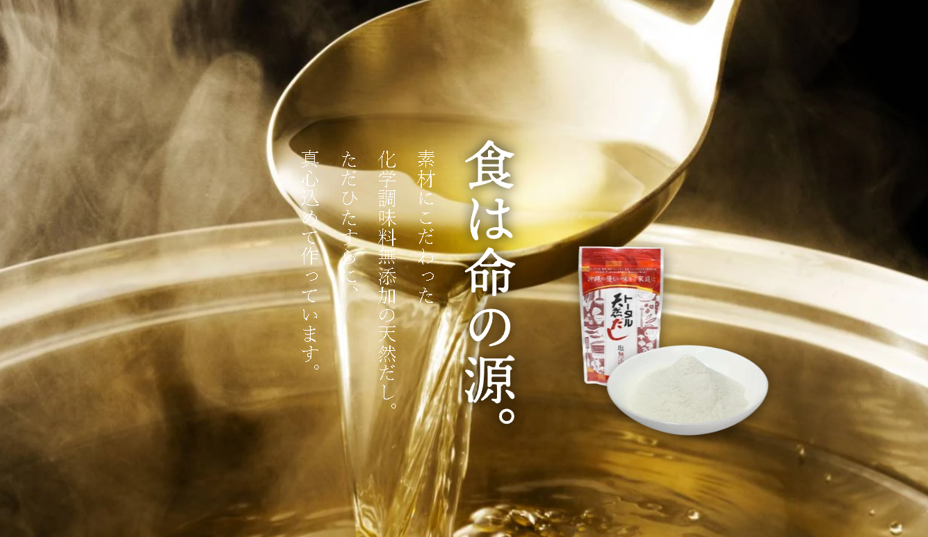 株式会社 沖縄トータルサービス