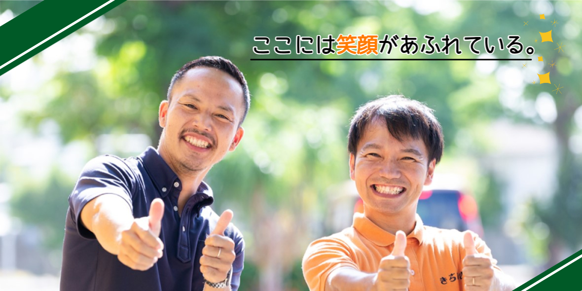 有限会社ケアセンターきらめき