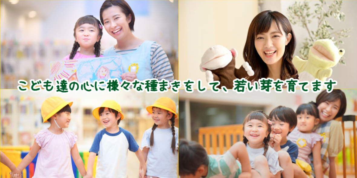 社会福祉法人わかめ福祉会