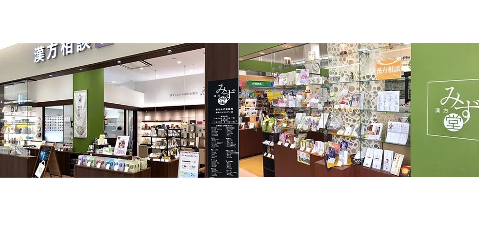 漢方みず堂　各店舗