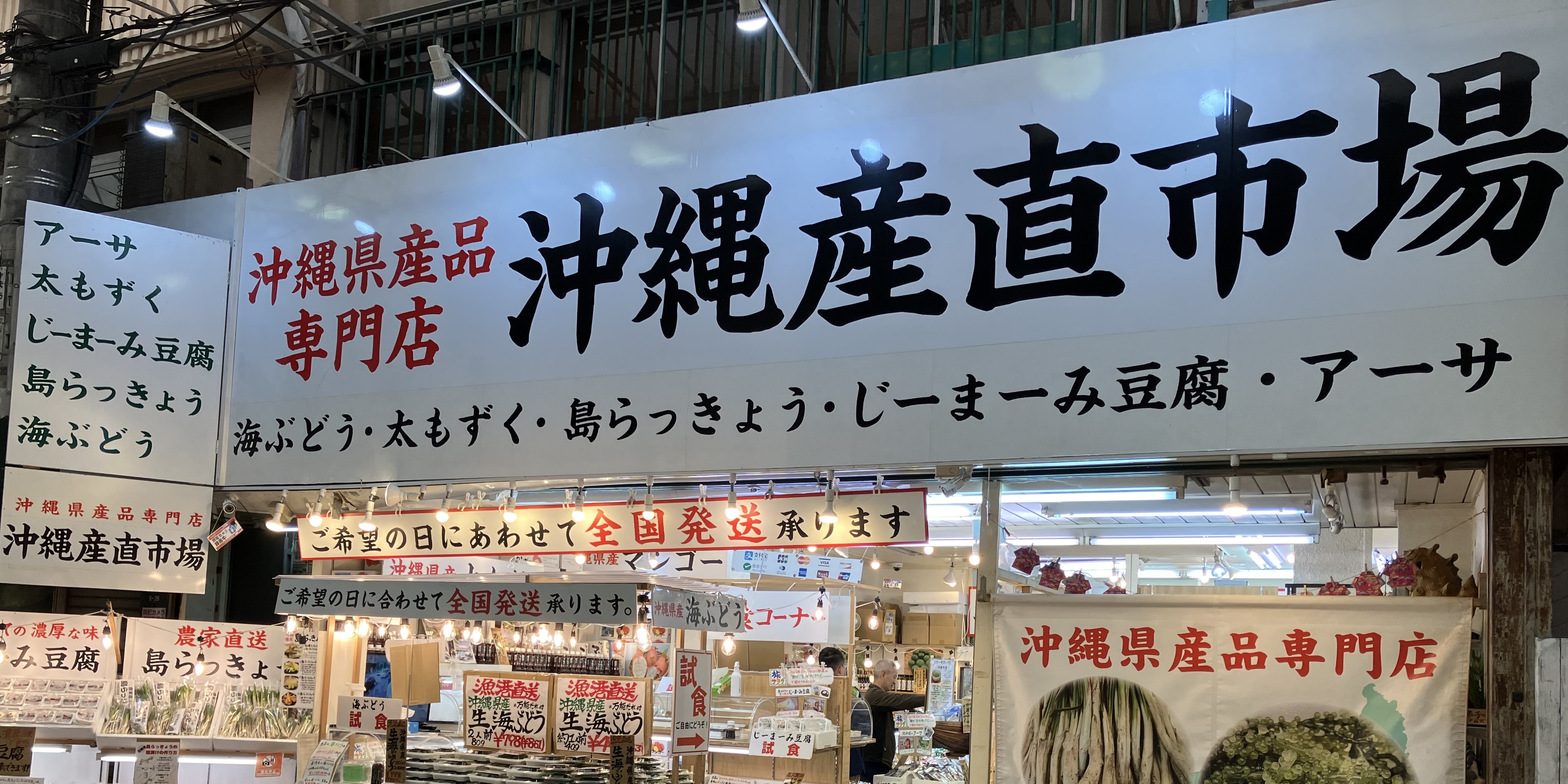 有限会社ラハイナ（ギフトショッパーズ沖縄・沖縄産直市場・琉球商店）