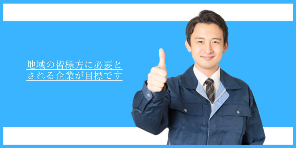 株式会社 沖正設備