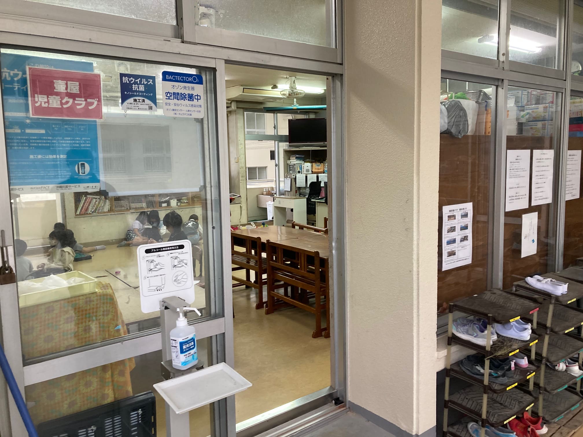 壺屋児童クラブ