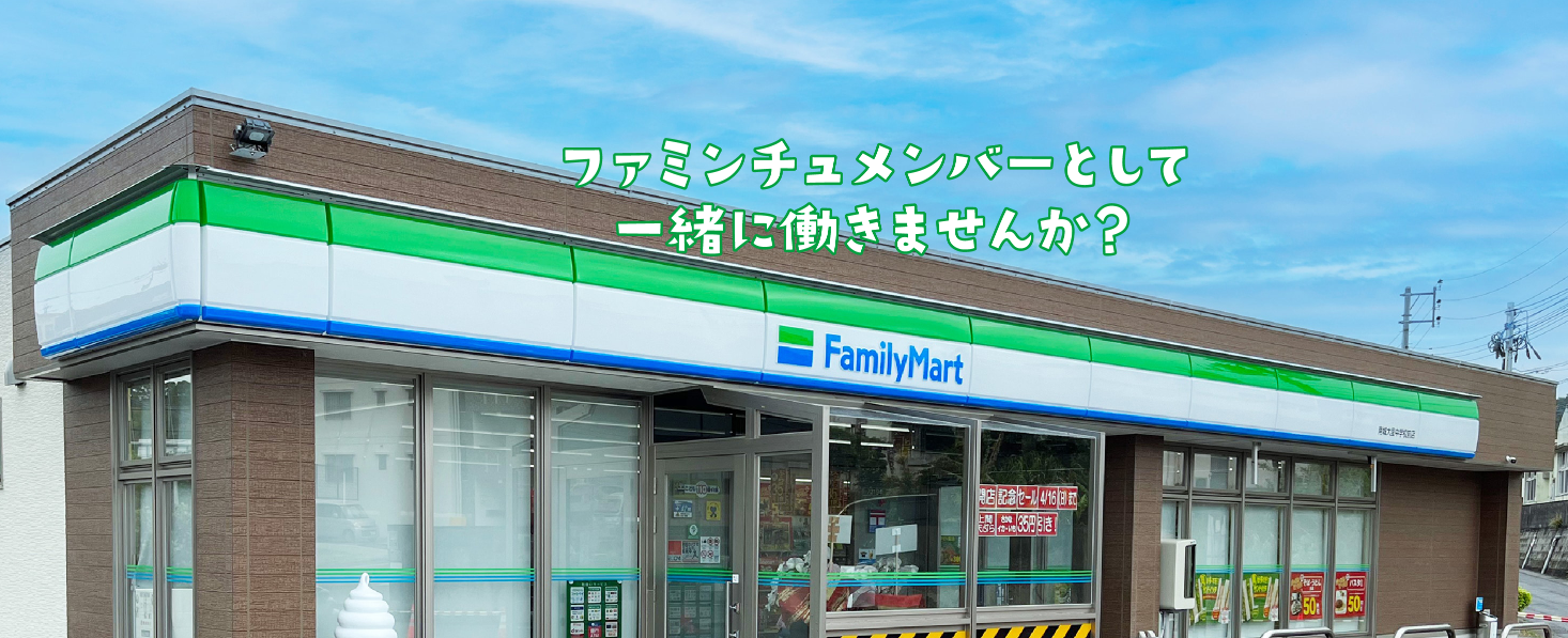 ファミリーマート名護大西通り店
