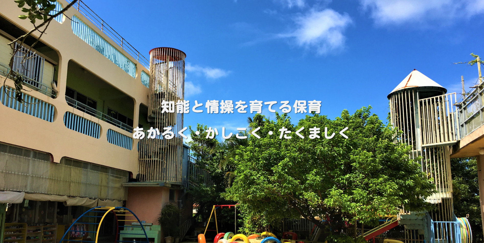 礼邦学園