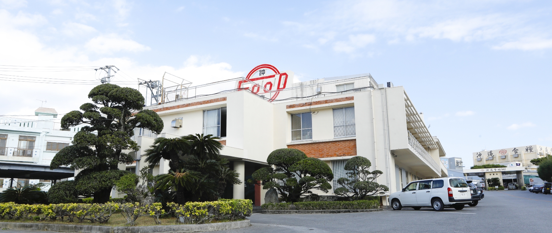 沖縄食糧株式会社