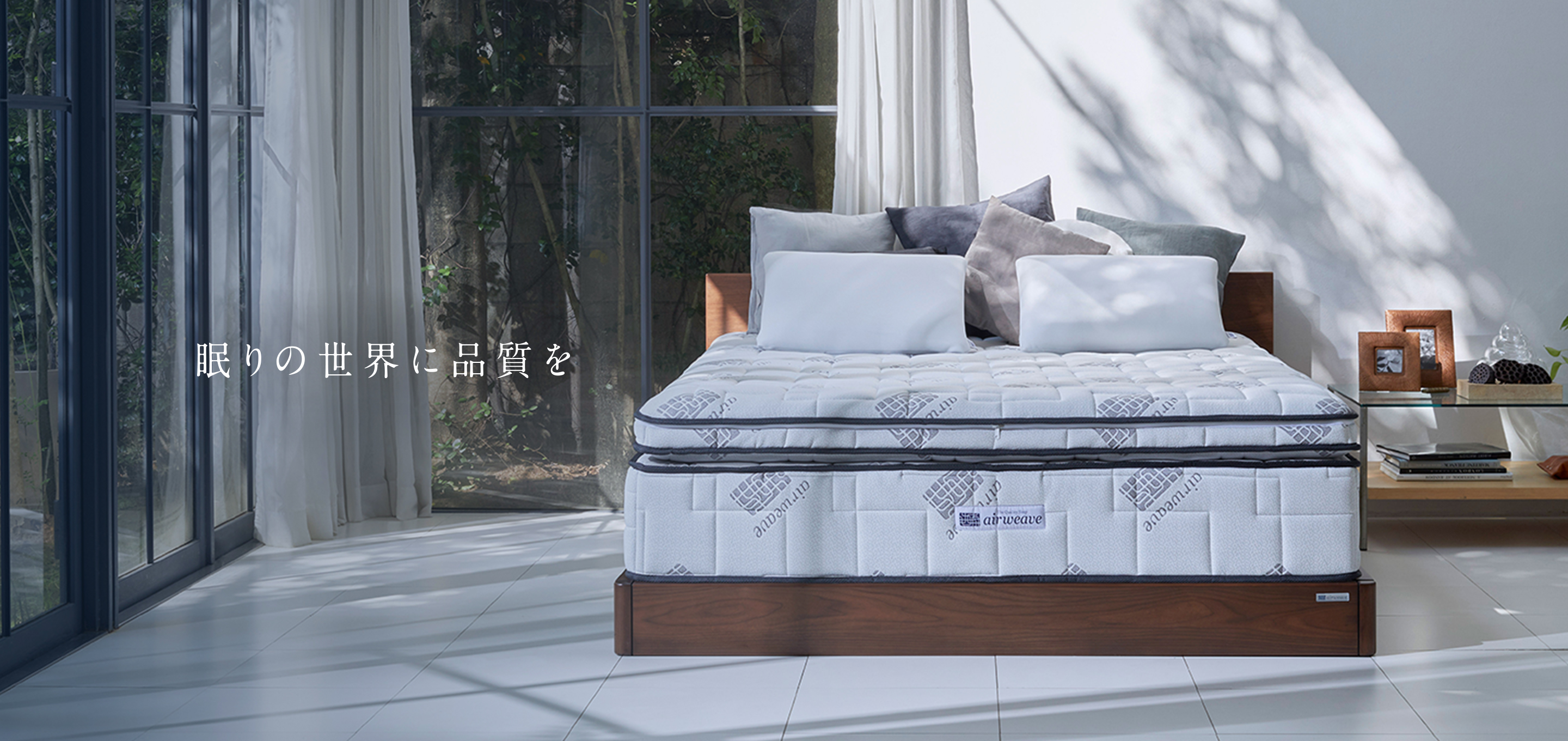 株式会社エアウィーヴ