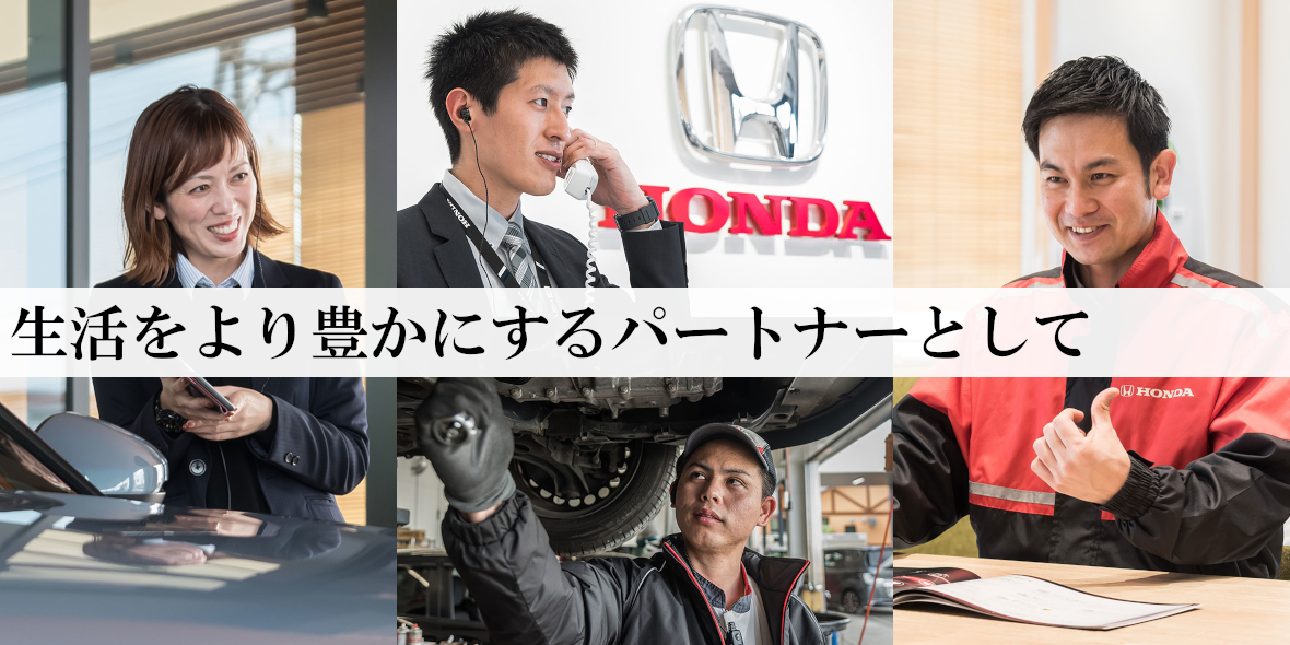 沖縄ホンダ株式会社