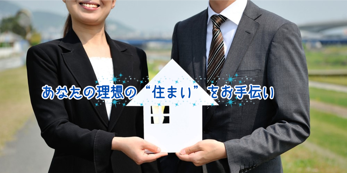 有限会社 東海不動産