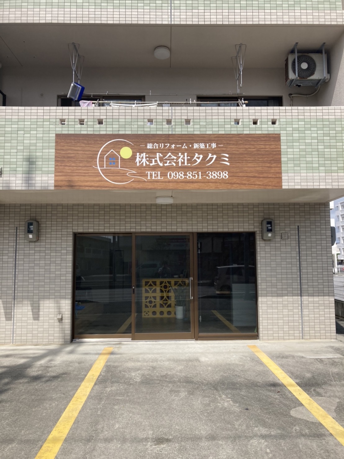 株式会社タクミ