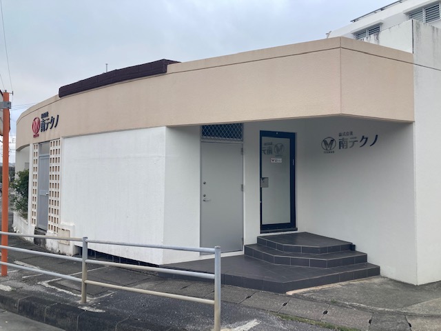 株式会社南テクノ