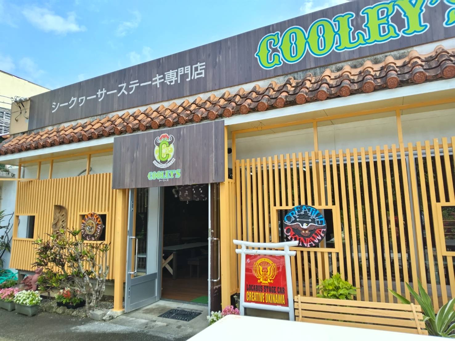 シークヮーサーステーキCOOLEY'S