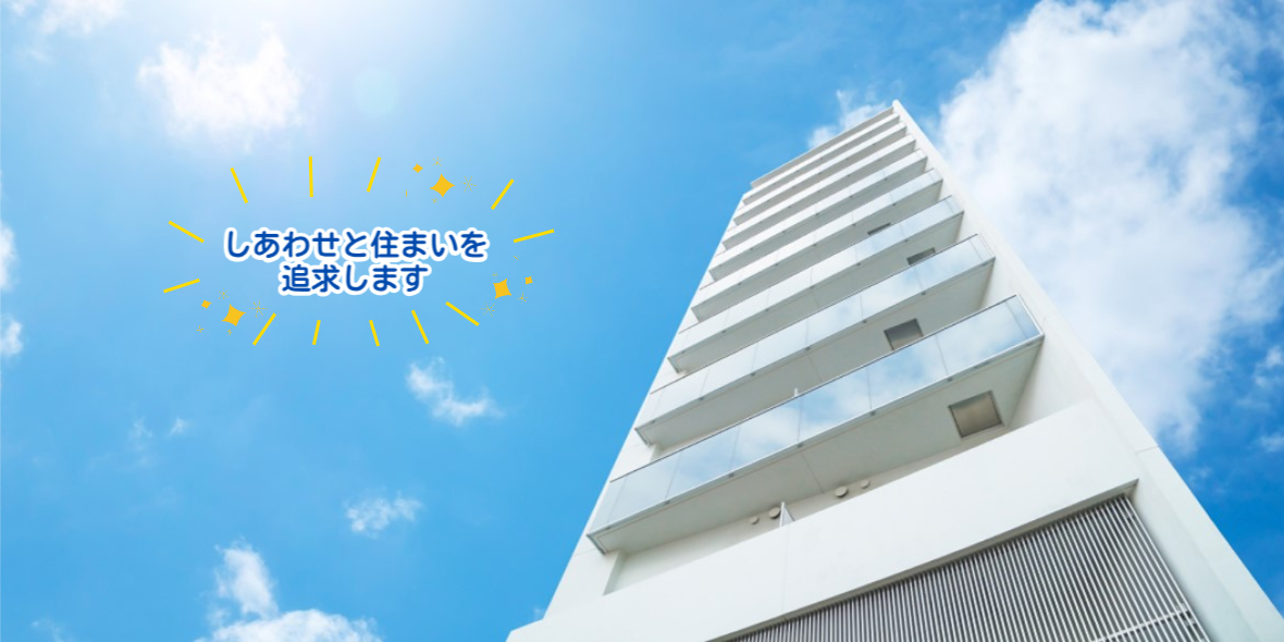 株式会社 住宅管理コンサルタント