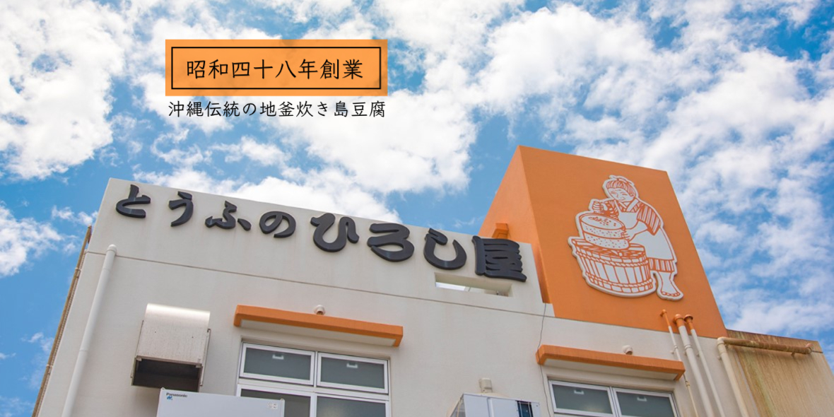 ひろし屋食品 株式会社