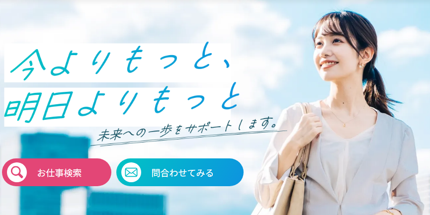 株式会社 人材派遣センターオキナワ