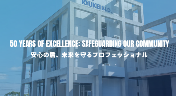 琉球警備保障株式会社