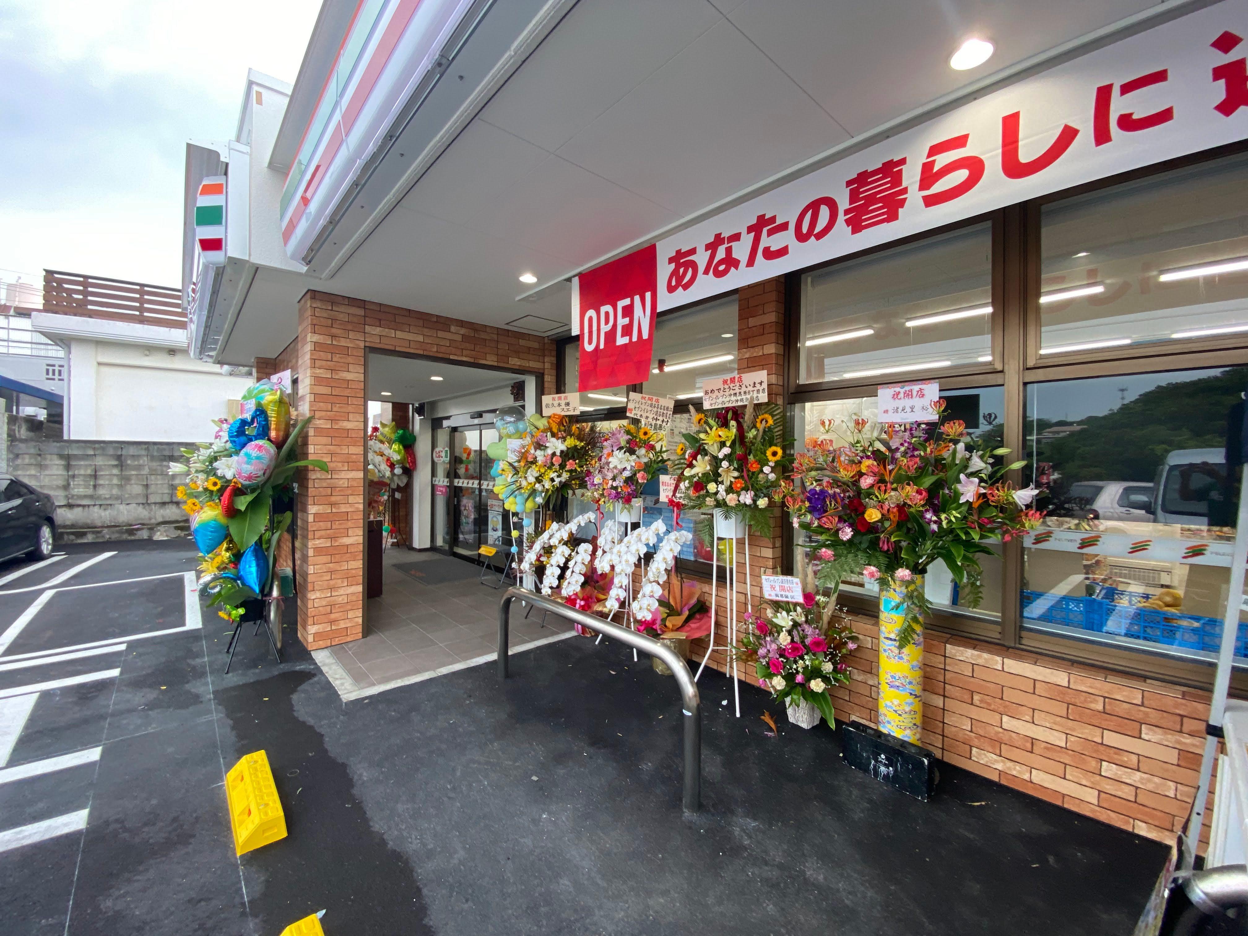 セブンイレブン読谷喜名店