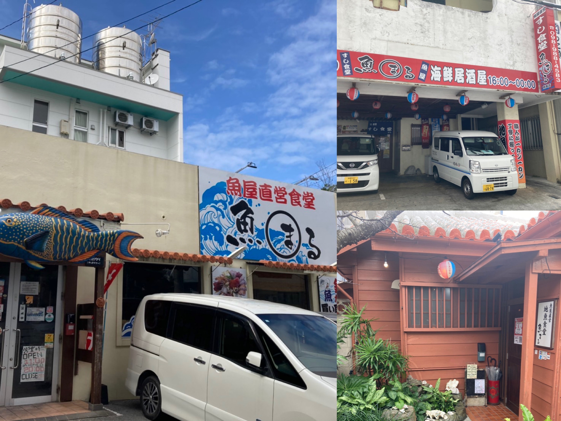 魚屋直営食堂 魚まる