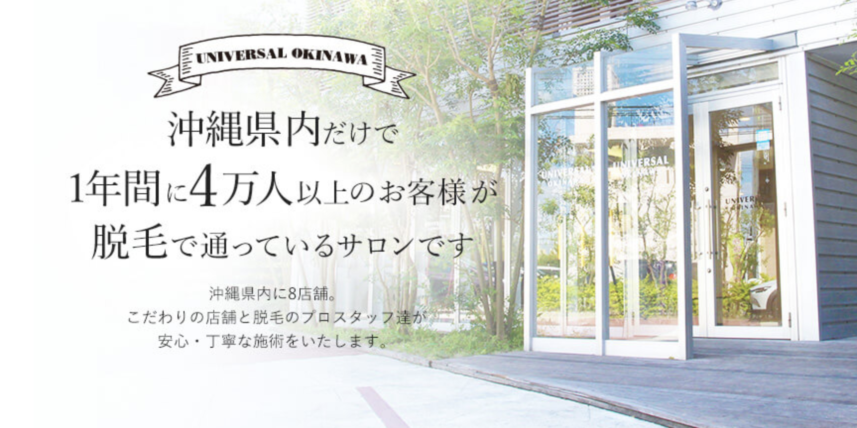 株式会社エコライフインターナショナル