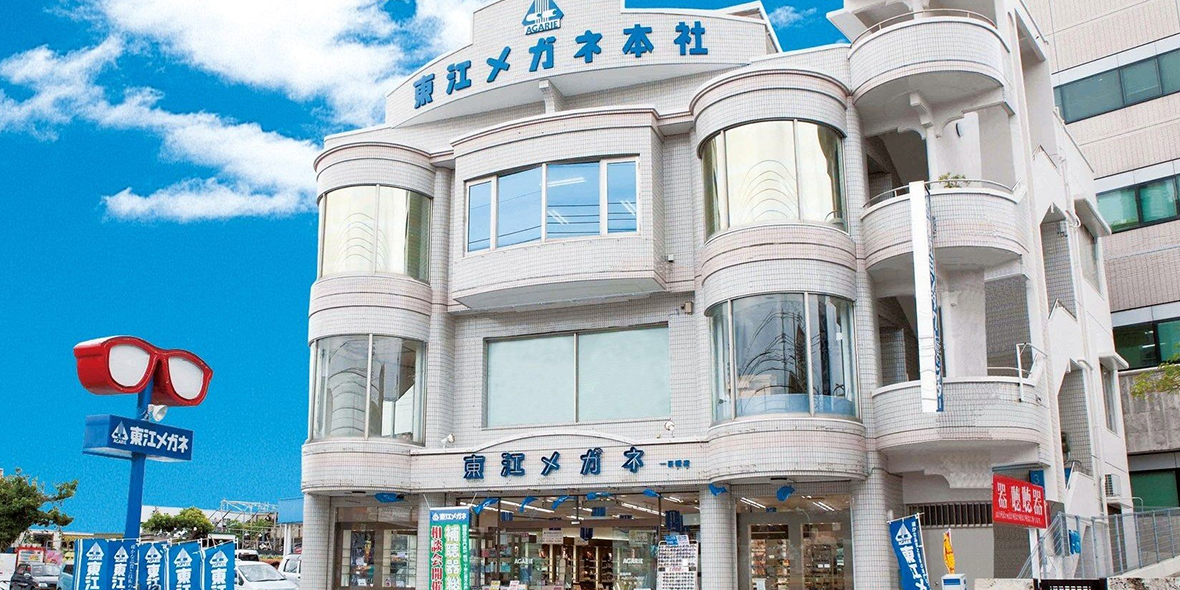 株式会社 東江メガネ