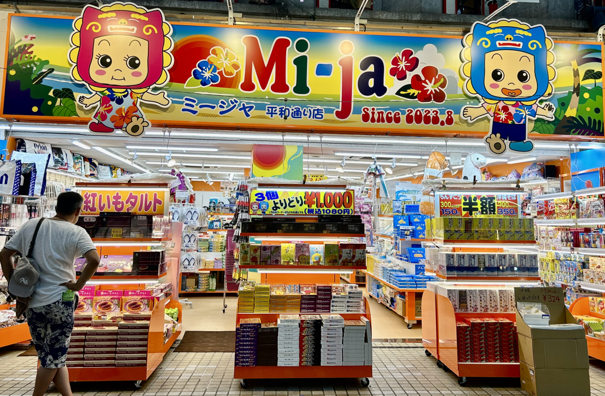 ミージャ　国際通りショップ
