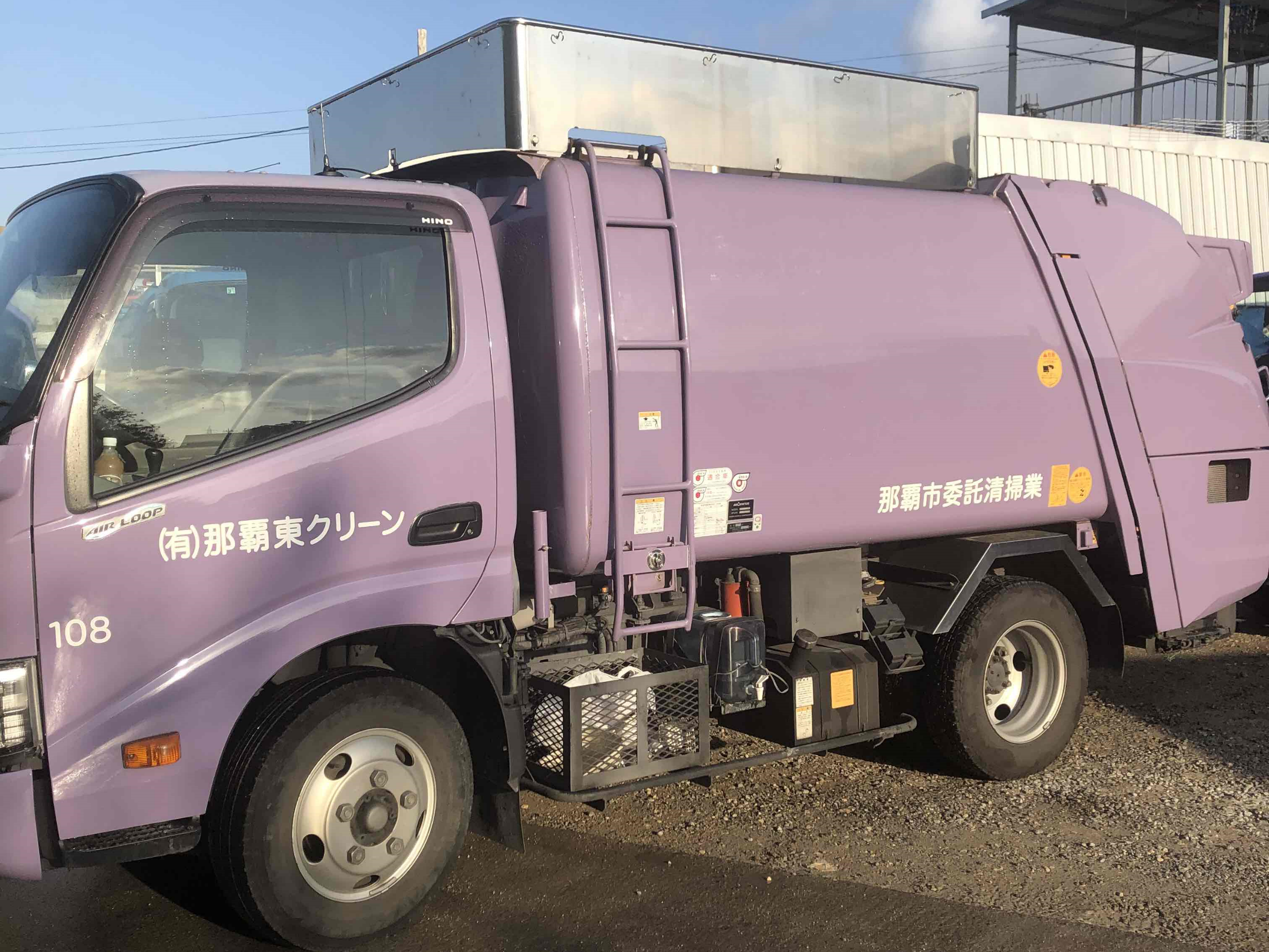 有限会社 那覇東クリーン