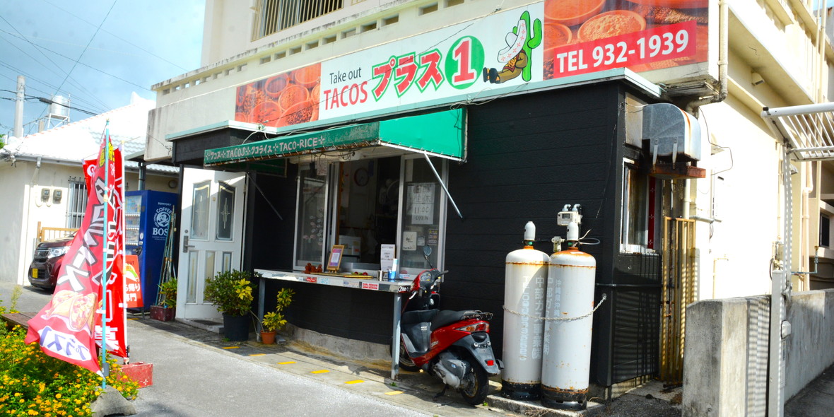 Take out TACOS プラス1