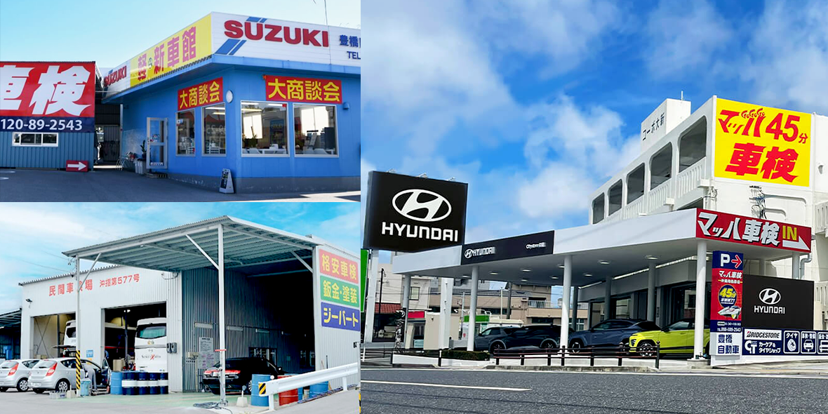 豊橋自動車株式会社