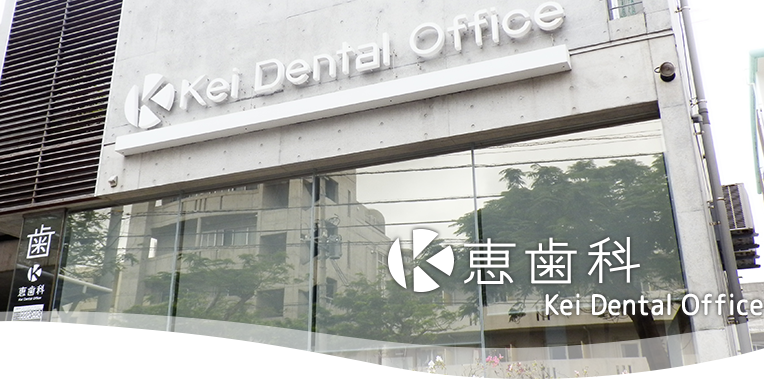 ケイデンタルオフィス