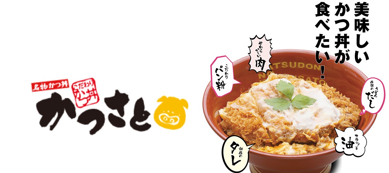 かつさと 沖縄安謝店