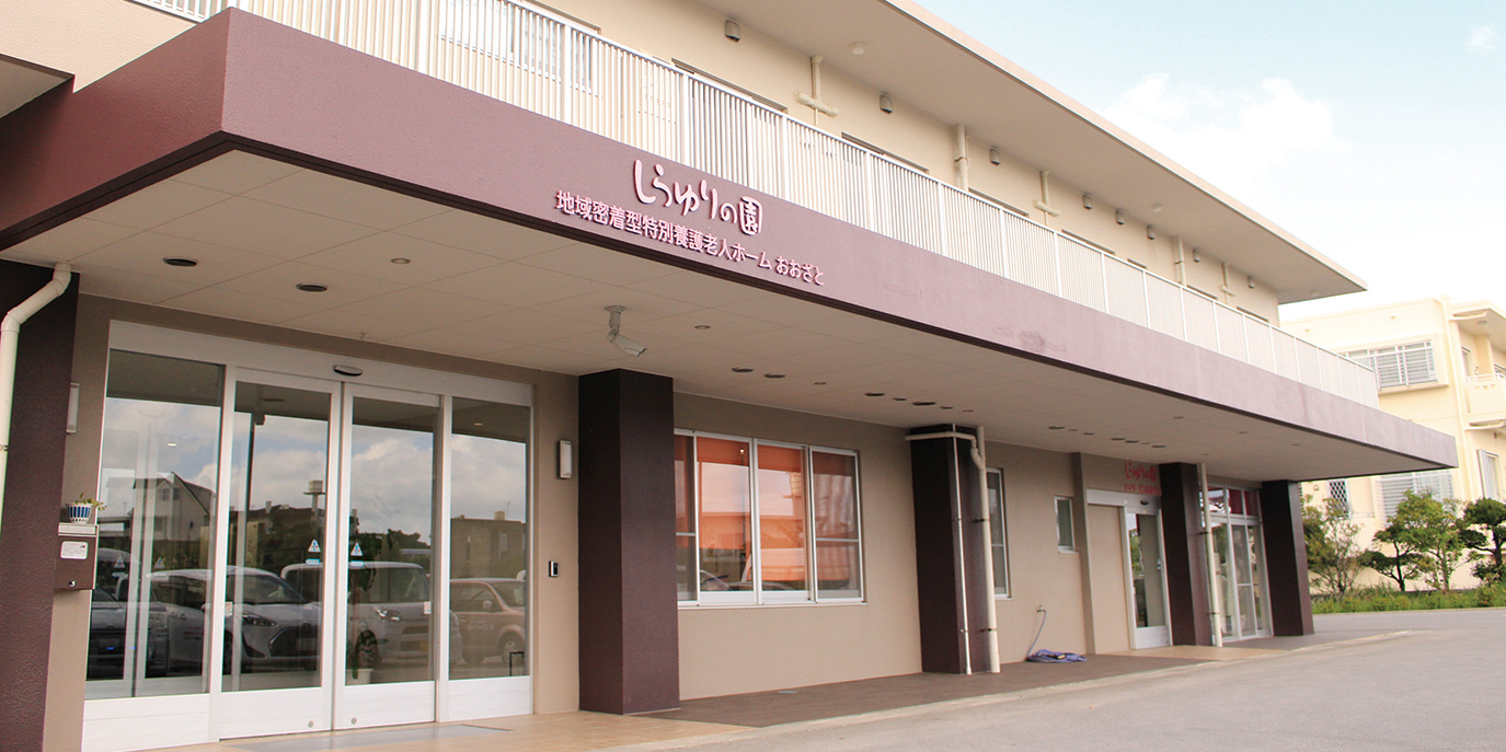 社会福祉法人　立命会　しらゆりの園