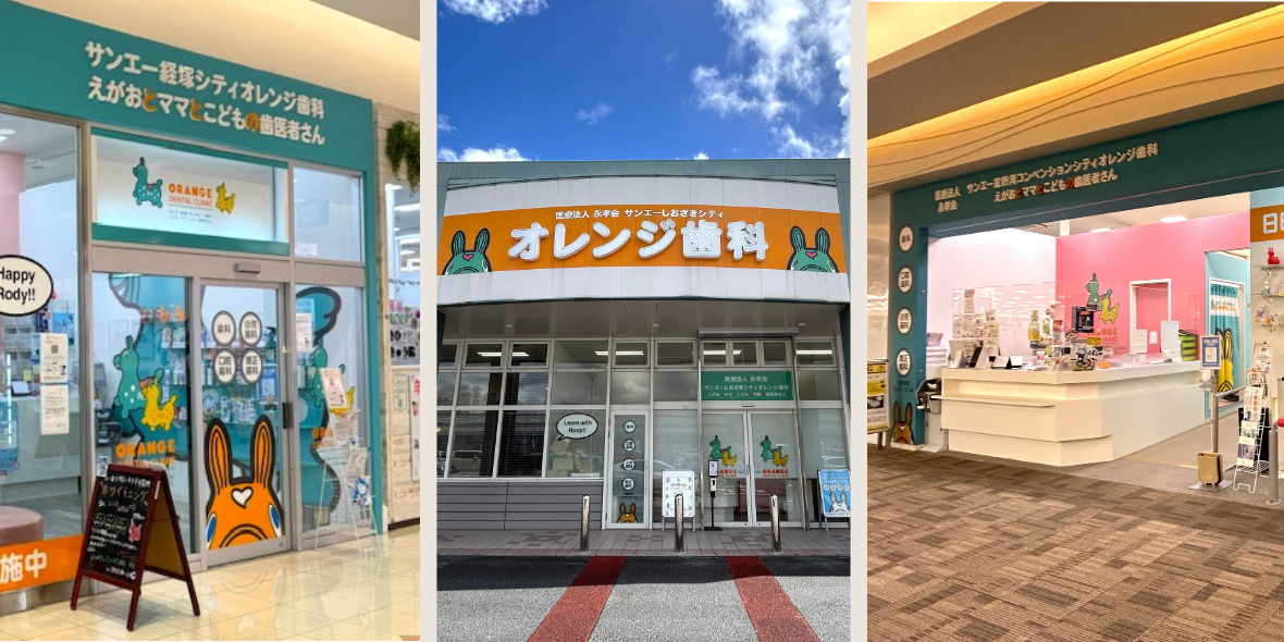 医療法人 永孝会