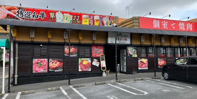 焼肉居食屋Hawk（ホーク）