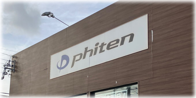 ファイテンショップ那覇真嘉比店/美里店